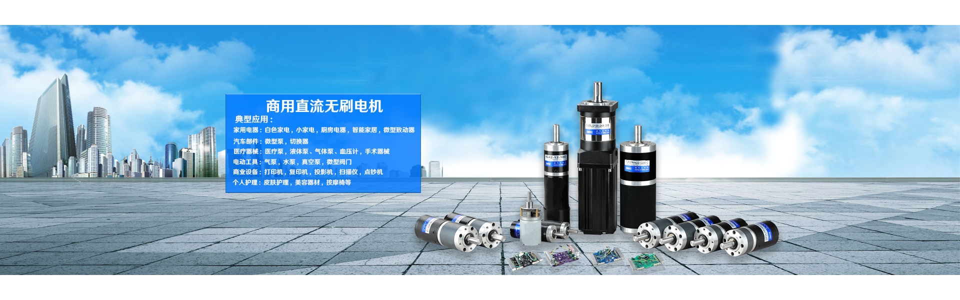 motor, motor dc, motor dc sem escova,Dongguan Joy Machinery Manufacturing Co.,Ltd.